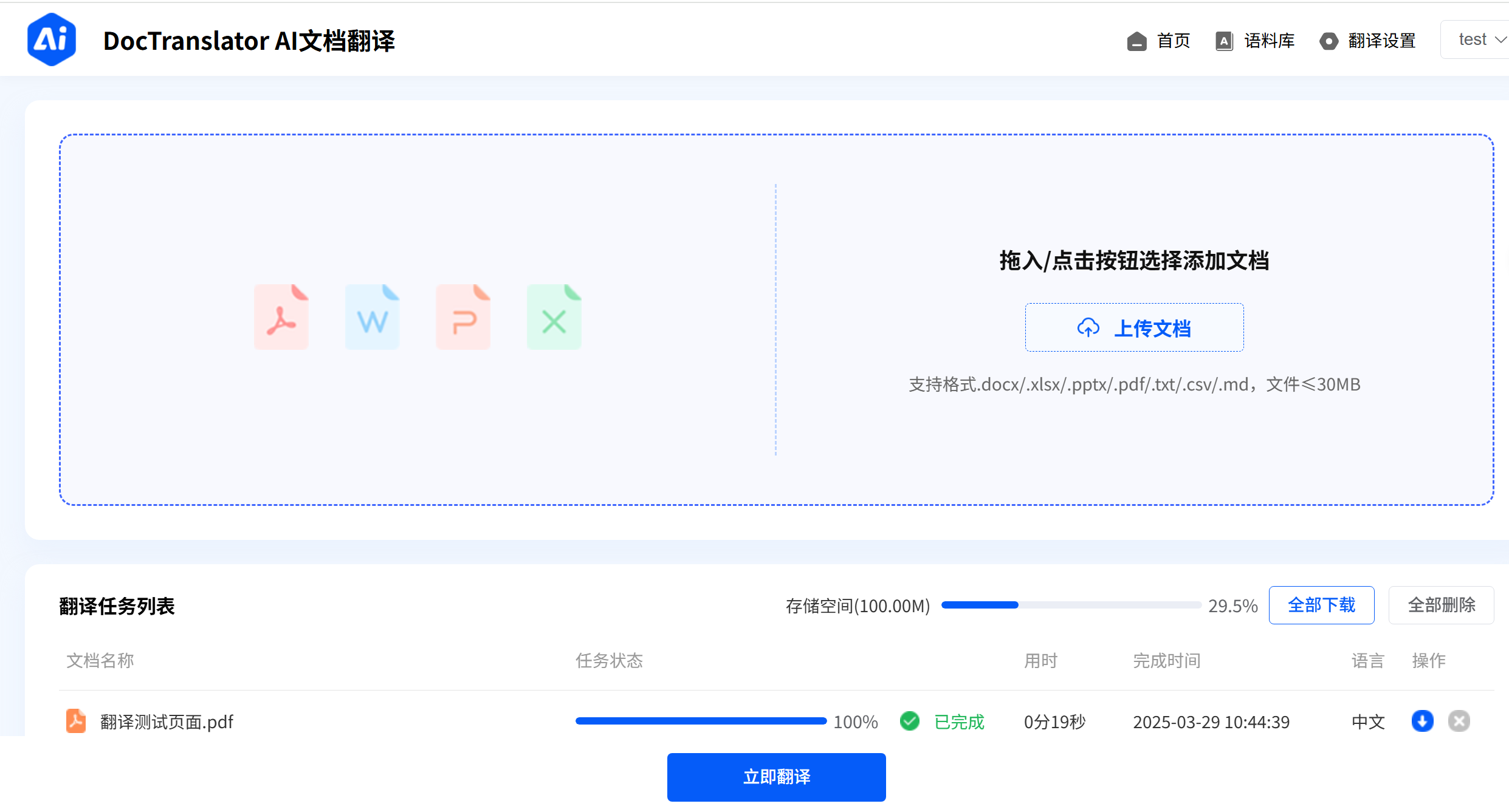 前端页面