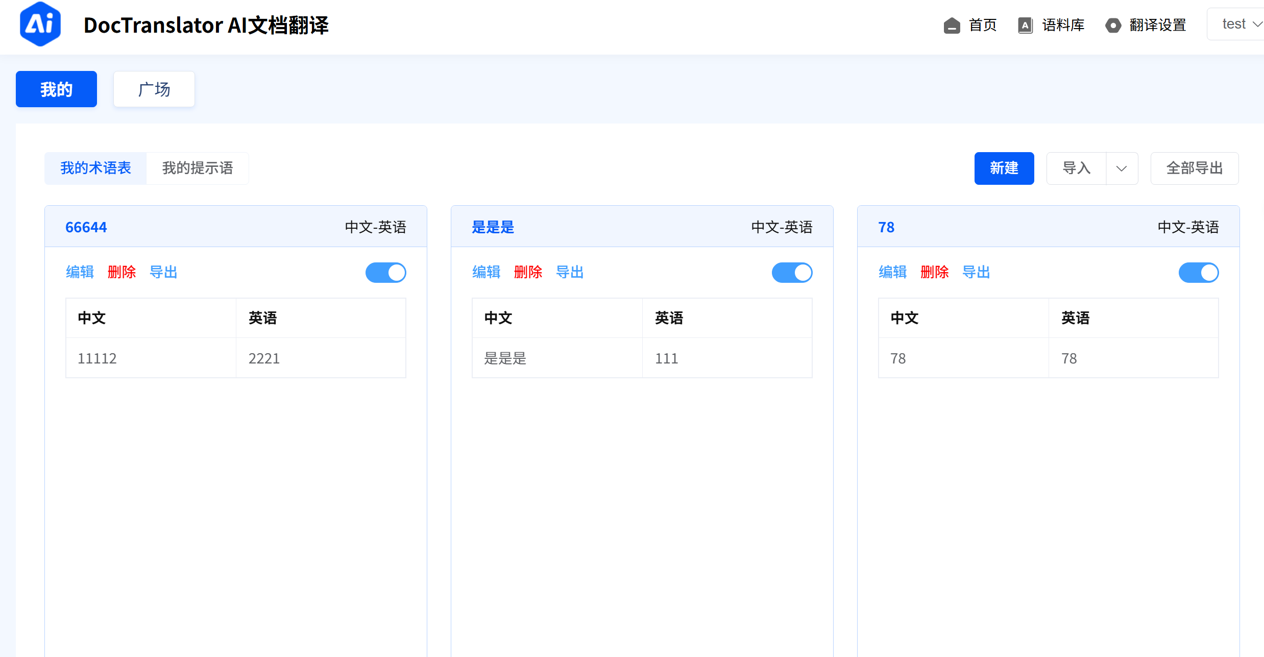 前端页面2