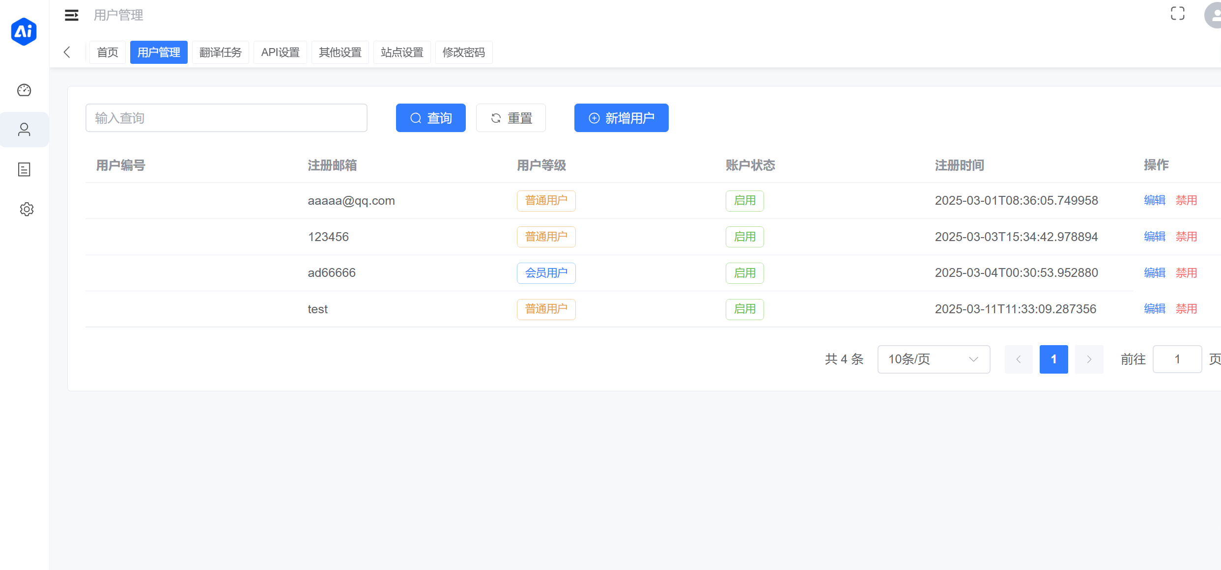 后端页面
