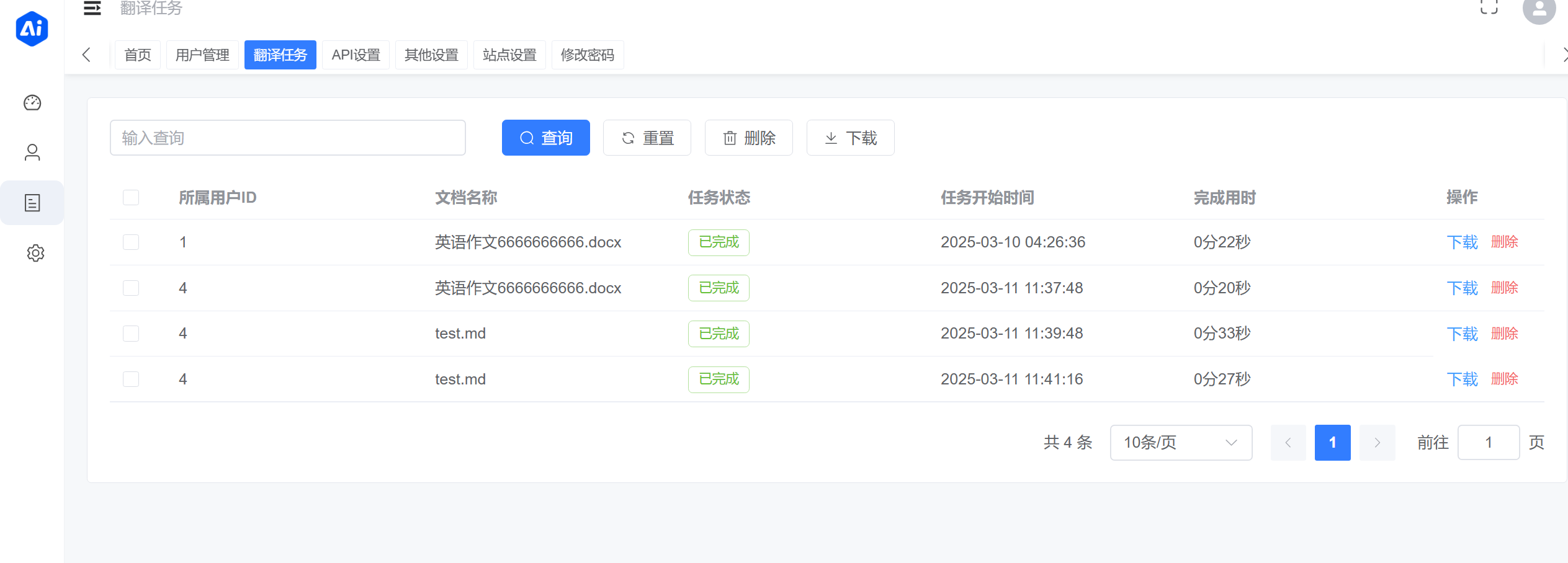 后端页面2