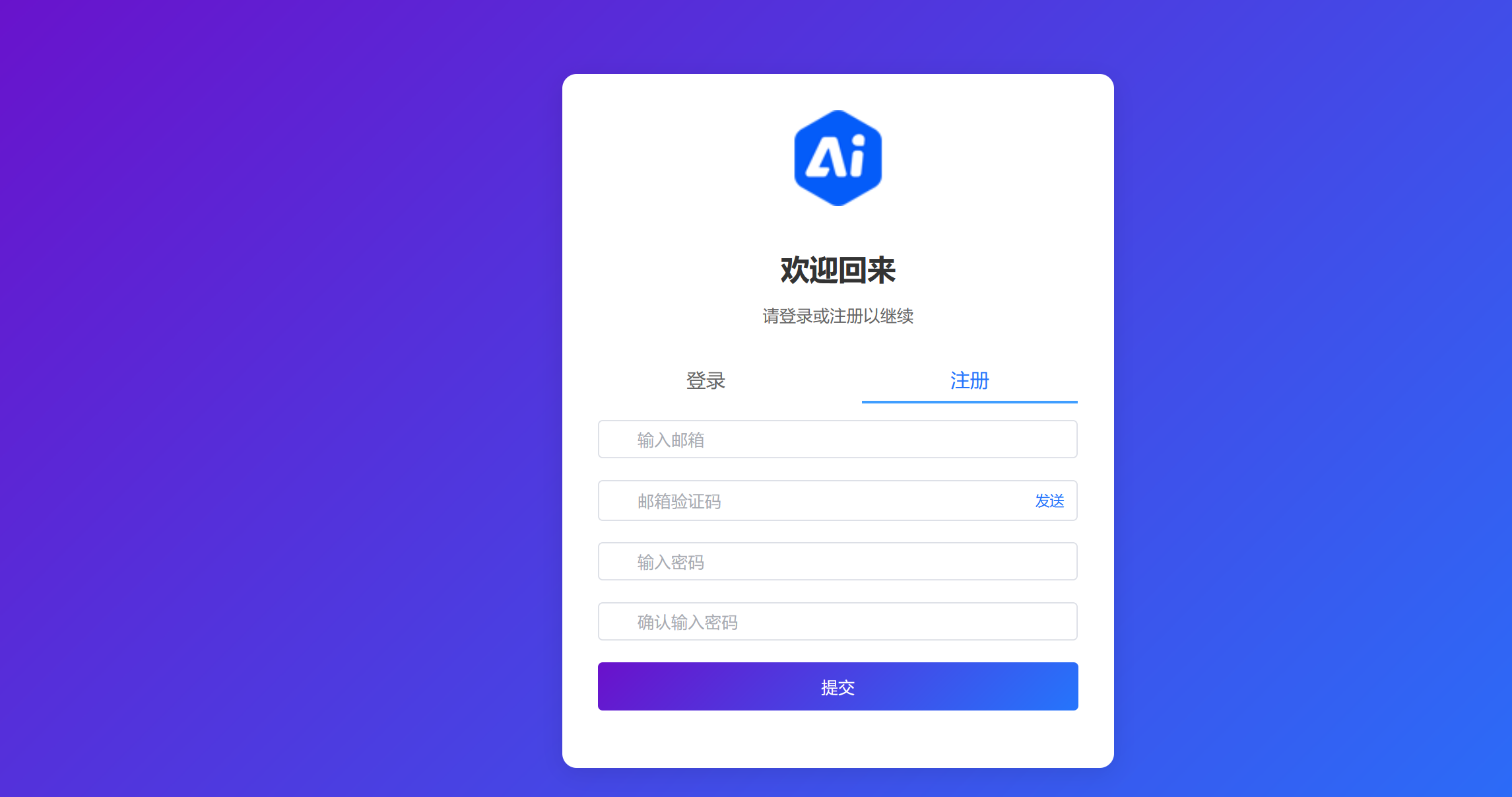 注册登录